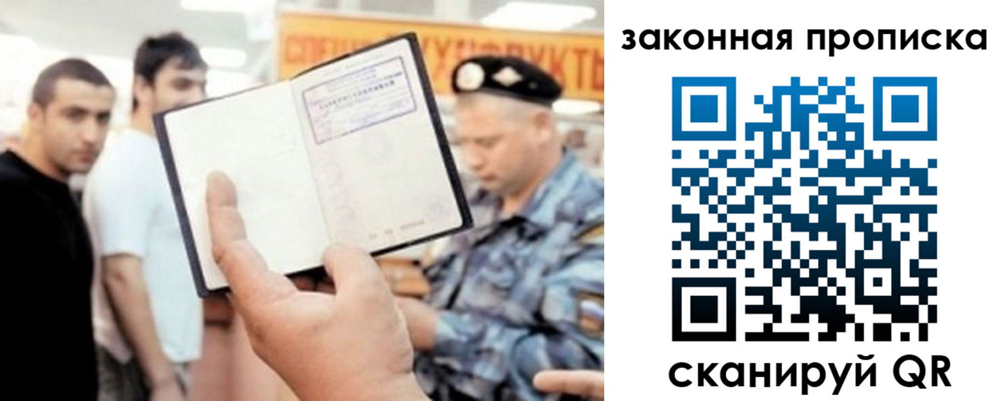 временная регистрация законно в Каспийске