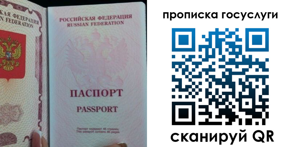 прописка 2025 в Каспийске