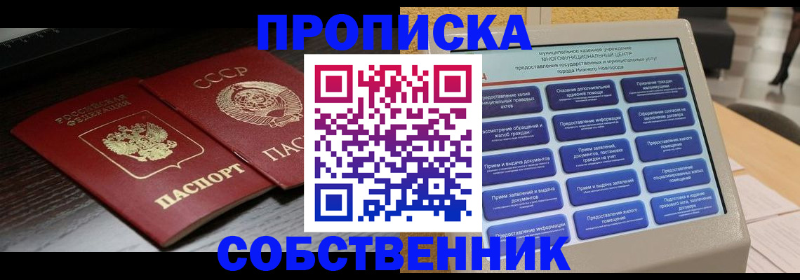 регистрация в Каспийске