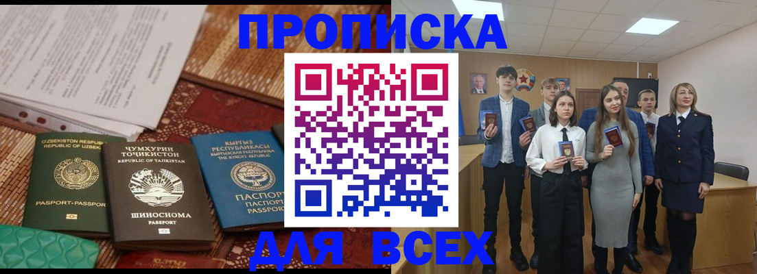 временная регистрация в квартире в Каспийске