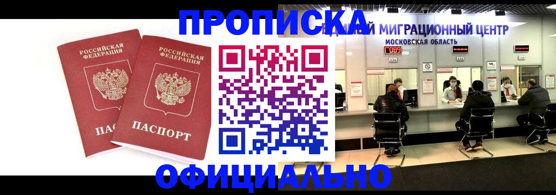 временная регистрация в Каспийске