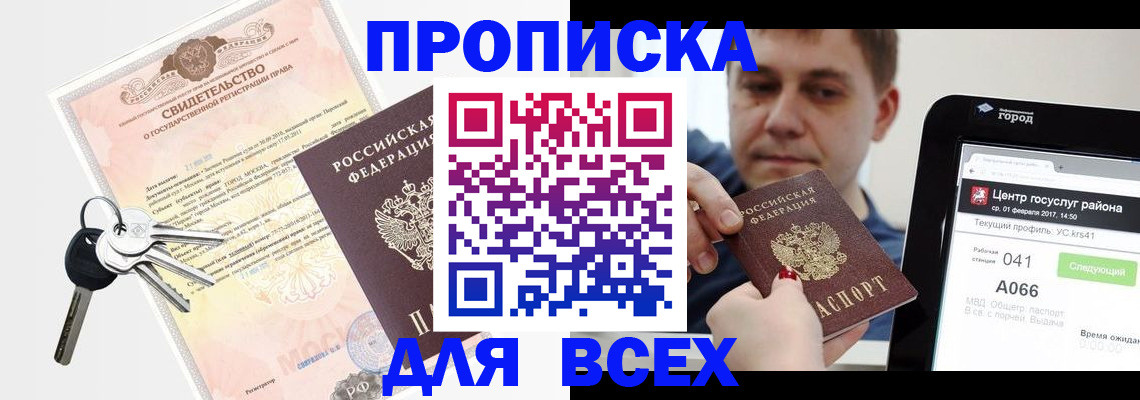 пропишу в квартире в Каспийске