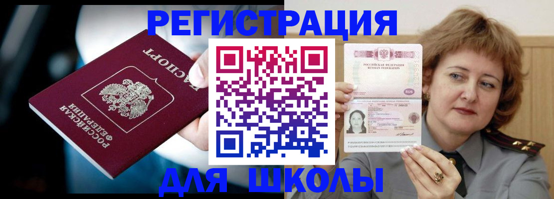 прописка иностранных граждан в Каспийске