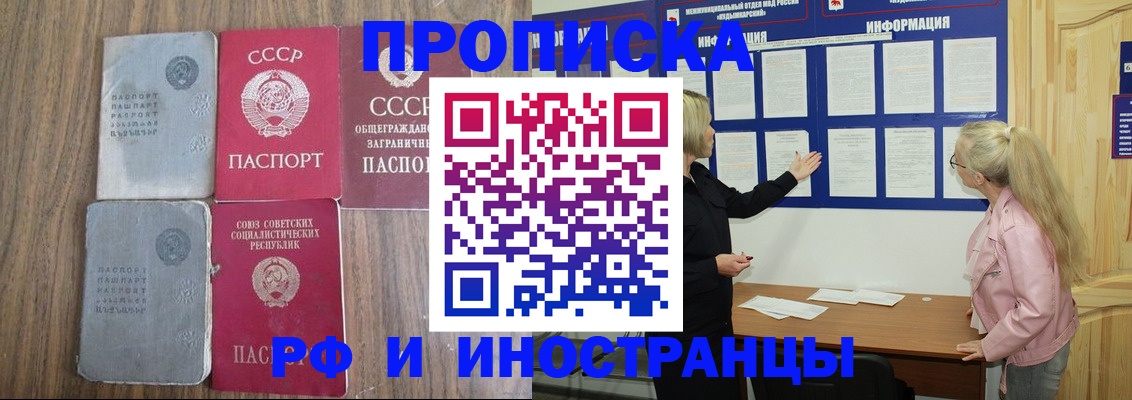 прописка для школы в Каспийске