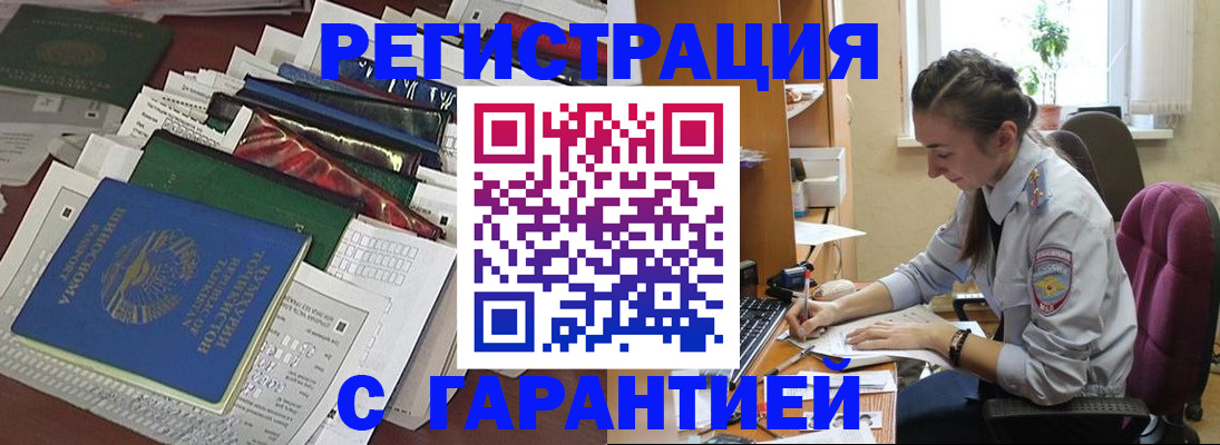 временная регистрация надежно в Каспийске