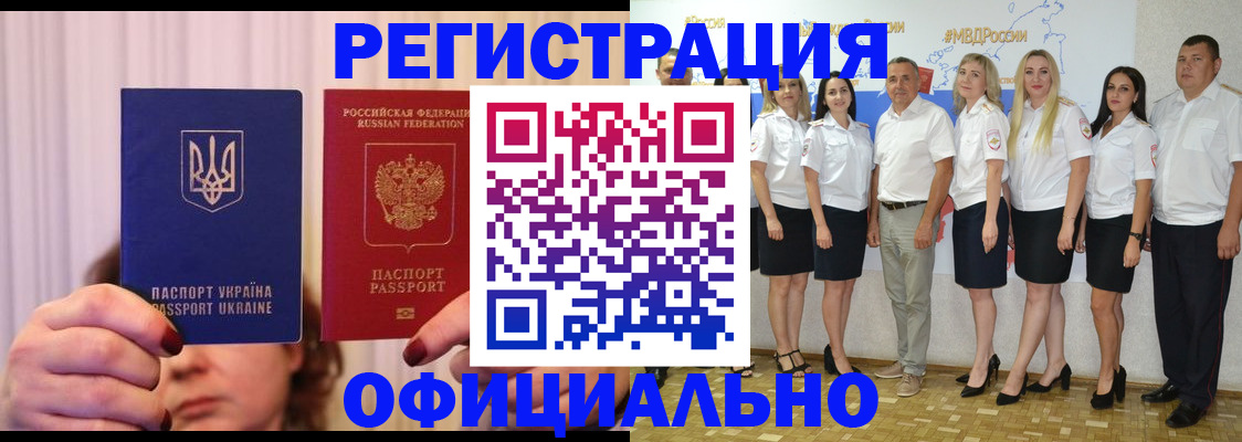 прописка в Каспийске