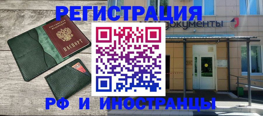 прописка ребенка в Каспийске